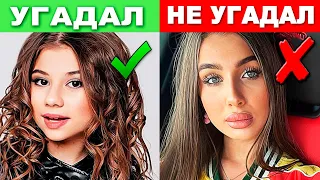 УГАДАЙ ЧЬЯ ЭТО ПЕСНЯ! Милана Хаметова, Леди Диана, Валя Карнавал