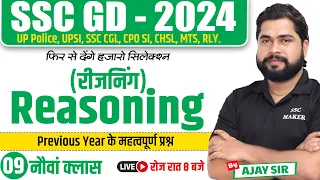 SSC GD Reasoning | SSC GD Reasoning Class 09 | SSC GD Reasoning Previous Year Questions by Ajay Sir