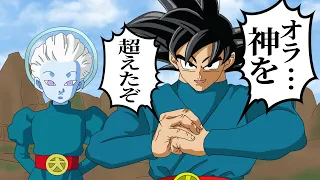 【アニメ】大神官になった孫悟空【ドラゴンボール】