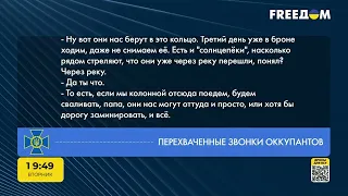 Військові РФ розповідають про тяжку ситуацію в Харківській області | FREEДОМ - TV Channel