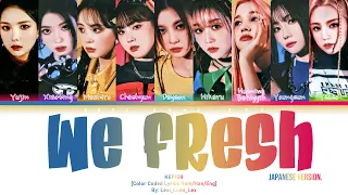 KEP1ER- WE FRESH (Japanese Version) (Lyrics) Color coded lyrics