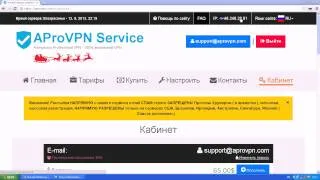 Как настроить анонимное VPN соединение на Windows XP через PPTP, VPN сервис AProVPN.com