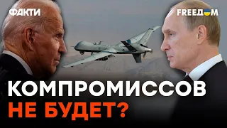 США ОТВЕТЯТ — сбитие американского дрона просто так НЕ ПРОЙДЕТ?