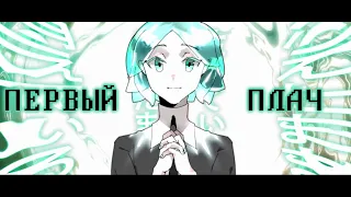 Hatsune Miku - First Cry -Houseki no Kuni Fan PV- (rus sub)