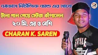 WOW CHARAN KR.  SAREN 20MIN.+ NONSTOP SONG 2022 | JHAKAS MUSIC BAND | SILDA DISAM RUSIKA