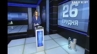 Новости 7:00, выпуск за 26 декабря 2019 года