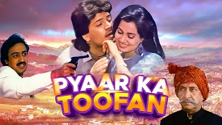 PYAAR KA TOOFAN ( प्यार का तूफ़ान 1990 ) Full Hindi HD Movie | Aditya Pancholi, Gulshan Grover