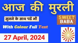 Murli Today | 27 April, 2024 | Aaj Ki Murli With Text | आज की मुरली | BK Murli Today | Daily Murli