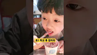 어린이먹방ㅣ초1 하교 후 롯데리아 먹방 #shorts #키즈먹방 #롯데리아