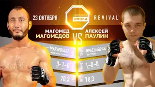 IPFC 4 Магомед Магомедов vs Алексей Паулин