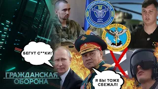 Путин МАКСИМАЛЬНО УНИЗИЛ рф, но люди ему ПО-ПРЕЖНЕМУ ВЕРЯТ! Рабы ПОТЕРПЯТ ЕЩЕ - Гражданская оборона