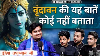 Vrindavan K Chamatkar, Afterlife, Spirituality and More Ft. Indresh Updhayay  RealTalk S02 Ep. 36