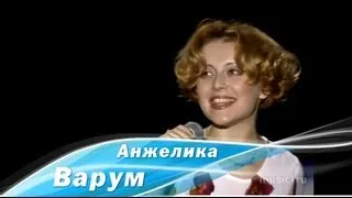 Анжелика Варум, Леонид Агутин - Королева. Песня года 1997