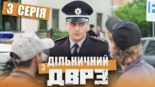 Сериал Участковый с ДВРЗ - 3 серия | НАРОДНЫЙ ДЕТЕКТИВ 2020 - Новинка - КОМЕДИЯ