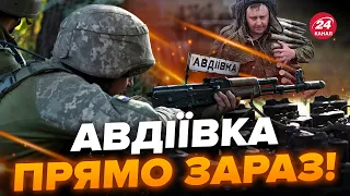 ⚡️Ця цифра ВРАЖАЄ / МАСШТАБНІ втрати ворога під АВДІЇВКОЮ / ШТУРМ не зупиняється