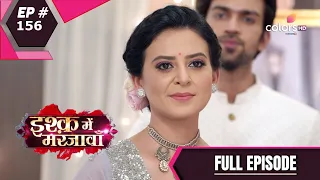 Ishq Mein Marjawan S2 | इश्क़ में मरजावाँ | Episode 156 | 02 January 2021