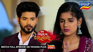 Mo Sindurara Adhikara | 19th Feb 2024 | Ep - 1147 | Best Scene | Odia Serial l TarangTV