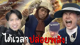 อ.น้องไนซ์เริ่มสั่นกลัว! เมื่อ"อ.น้องหญิงคลื่นพลังฟิวเดอะซัน"โชว์เหนือกว่าการเชื่อมจิต!