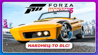 Это слив дополнения для FORZA HORIZON 5?!