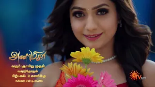 Anamika - Title Song Video | அனாமிகா | From Start 19 May 2024 @ 2 PM | Sun TV | Tamil Serial