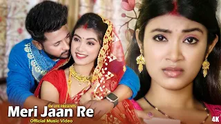 Meri Jaan Re (Official Video) | Heart Touching Love Story | RM Life