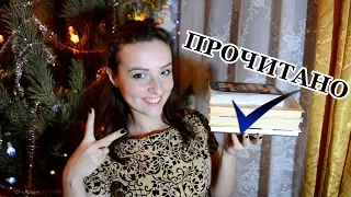 ПРОЧИТАННОЕ за  12 ЯНВАРЯ | ПРОЧИТАНО | 2018 | Анатолия Лия