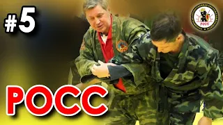 Система РОСС – 5: выведение из равновесия.