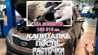 Двигатель G4KE 2.4 Kia Sorento гильзовка после расточки в другом сервисе