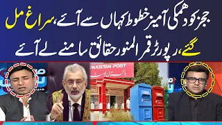 Threatening Letters to Judges, Facts Came Out | SAMAA TV | SAMAA TV
