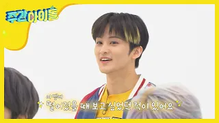 (EN/JP/CN) [Weekly Idol] 뭐야 이마크.. 어디서 스윗함 배워와선..ㅠㅠ♥ l EP.452