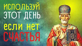 Молитва на рождество Николая Чудотворца 11 августа