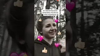 У Ани Покров начались гости с Краснодара❤️😄