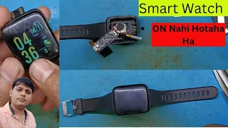 Smart Watch Chalu Nahi Horaha Ha | Smart Watch Repair