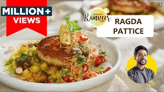 Ragda Pattice / Patties chaat | मुम्बई स्पेशल रगड़ा पेटिस chaat | Chole Tikki | Chef Ranveer Brar