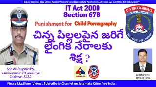 IT Act 67B l #ITAct67B l #PunishmentForChildpornography l #justiceforindians l #rameshpittla