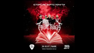 "True tough".29.07.23.Фестиваль "Faine misto".Львів, "FESTrepublic", dark stage.