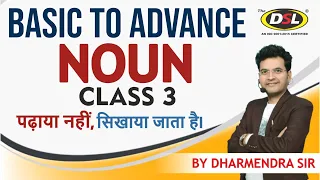 Noun Class - 3 | English Foundation | English Grammar by Dharmendra Sir