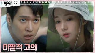 박민영, 집들이 압박 받는 고경표에게 베푼 호의 #월수금화목토 EP.6 | tvN 221006 방송