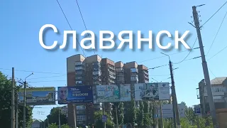 Славянск 17 Июля 2022 год