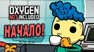 НОВАЯ КОЛОНИЯ И БЕДНЫЕ ДУБЛИ! Oxygen Not Included №6!