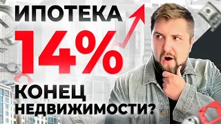 Ждет ли рынок недвижимости крах? Цены на недвижимость и ипотека в 2023 году