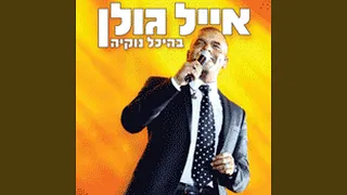 מי שמאמין (Live)