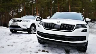 Skoda Kodiaq VS Geely Atlas, а что выберешь ты?