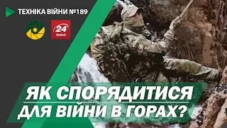 ТЕХНІКА ВІЙНИ №189. Бої в горах. БМП “Кевлар-Е”. БПЛА Азербайджану [ENG SUB]