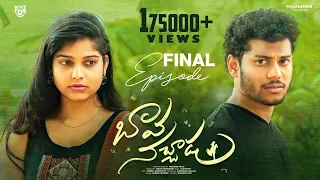 Bava Nachadu Web Series | Emotional Finale | SatyaKrishna,Raghava Rag's | New Telugu Web Series 2023