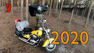 Дальняк 2020. Часть 3. [Vulcan Rider]