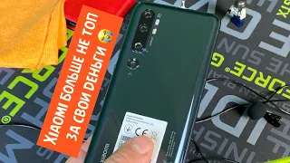 ЧЕСТНЫЙ ОБЗОР Xiaomi Mi Note 10