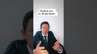 Как списать долг без банкротства