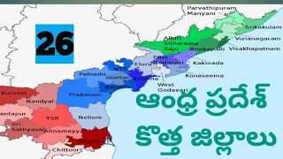 Andhrapradesh New Districts(13 to 26) And their Borders.