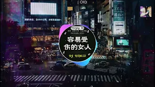 🎧全中文DJ舞曲夜店混音舞曲串烧 2024🎼酒吧最火DJ舞曲 :我会等 - 承桓/柯柯柯啊 - 姑娘在远方 / 阿冗 - 你的答案...🔥Chinese Song Remix 2024